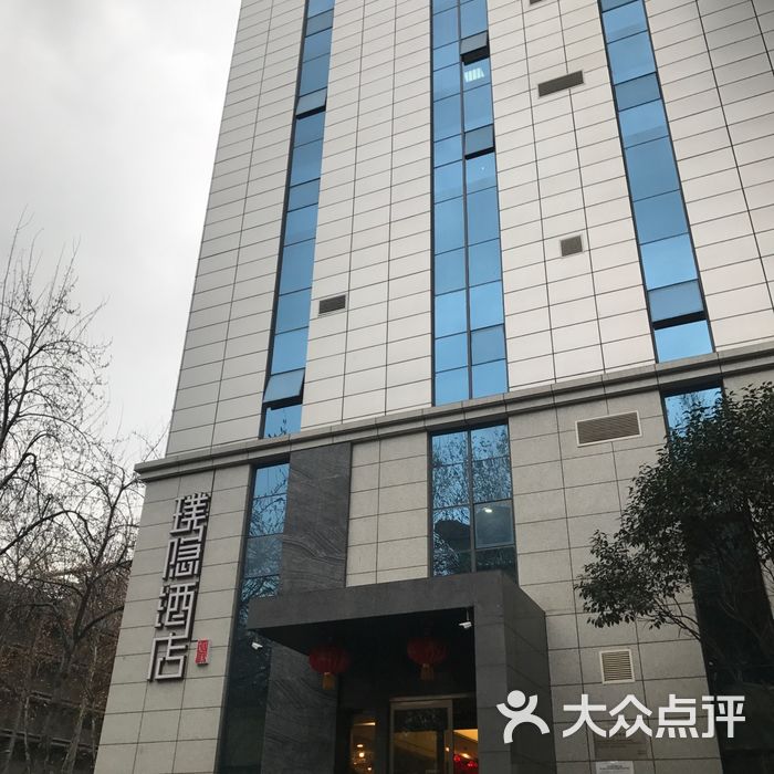 璞隐酒店