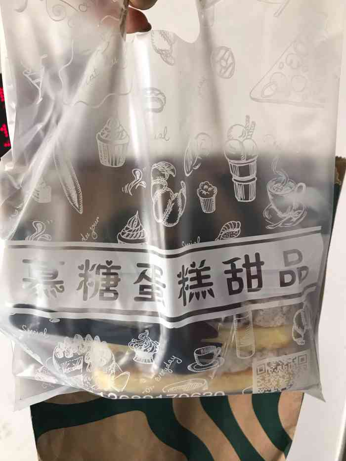 慕糖蛋糕甜品(河西店)-"慕糖蛋糕甜品 这家店位于南京路上 点的外.