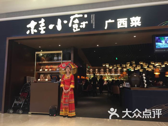 桂小厨(壹方城店)-门头图片-深圳美食-大众点评网