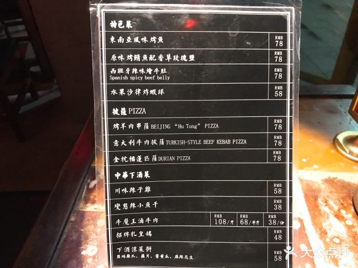 nbeerpub牛啤堂精酿啤酒餐吧-价目表-菜单图片-福州美食-大众点评网