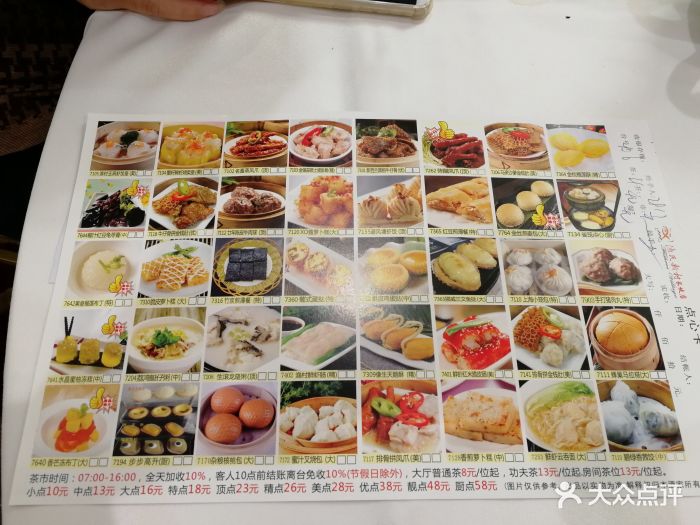 渔民新村(长堤店)--价目表-菜单图片-广州美食-大众