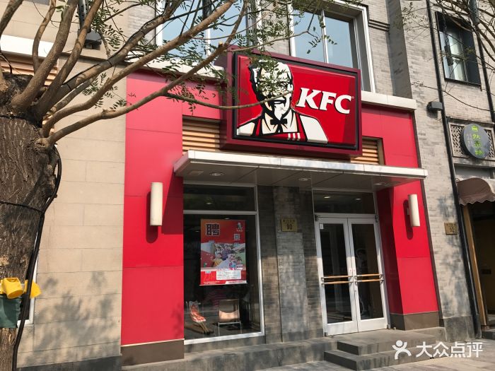 肯德基(前门大街店)-图片-北京美食-大众点评网