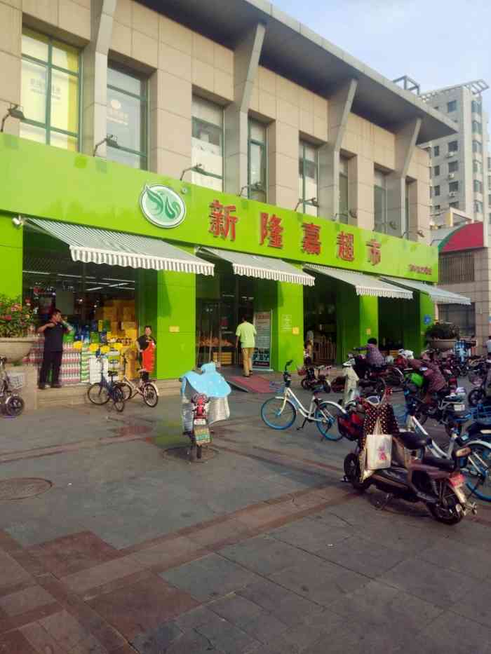 新隆嘉超市(南辛庄西路店)-"这个店服务人员是真的差,任何东西不能挑