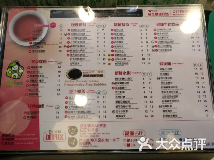 察理王子茶饮专卖店(春熙太平洋影城店)菜单图片 第34张