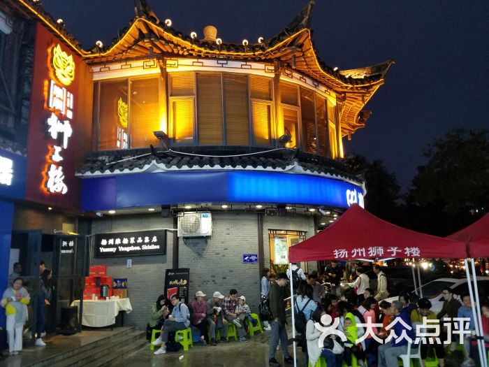 扬州狮子楼(东关街店)图片 - 第429张