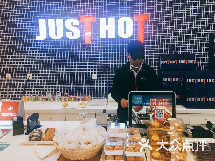 just hot佳禾面包(滨江店)图片 - 第2张