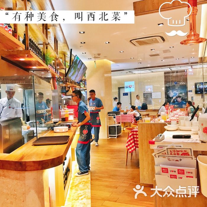 西贝莜面村(科华王府井店)图片 - 第36张