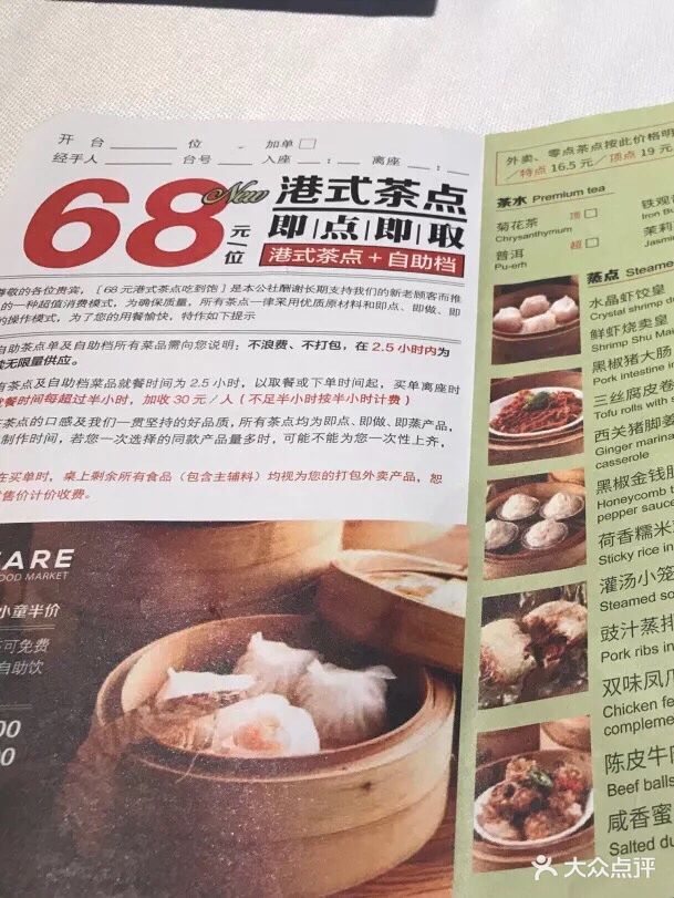 万龙洲海鲜(亚运村店)--价目表-菜单图片-北京美食