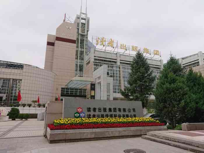 读者大厦a座-"原来初中特别爱看的读者的总部就在兰州
