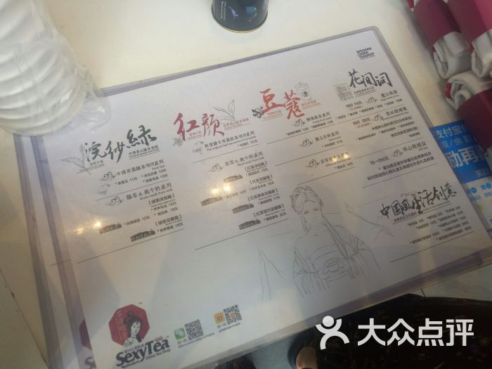 茶颜悦色(no.36新世界百货店)菜单图片 - 第3张