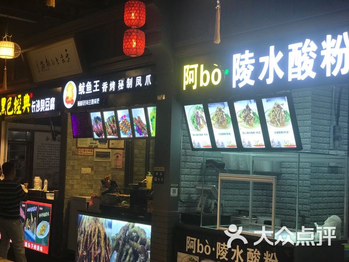 阿bo陵水酸粉图片 - 第5张