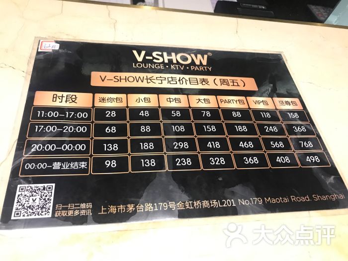 v-show主题ktv(金虹桥国际中心店)图片 - 第1张