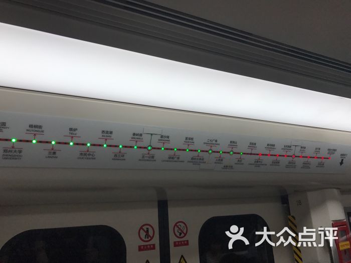 民航路地铁站车厢环境图片 - 第6张