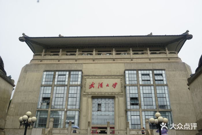 武汉大学教学楼图片