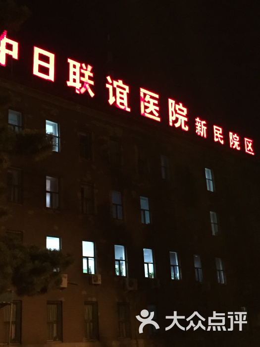 吉大三院收发室图片 - 第1张