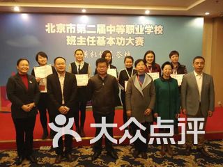 劲松职业高中(常营校区) 电话,地址,图片,营业时