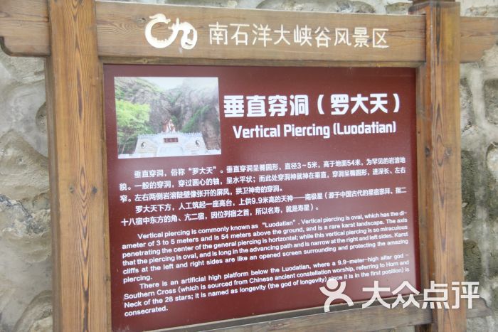南石洋大峡谷森林公园图片 第3张