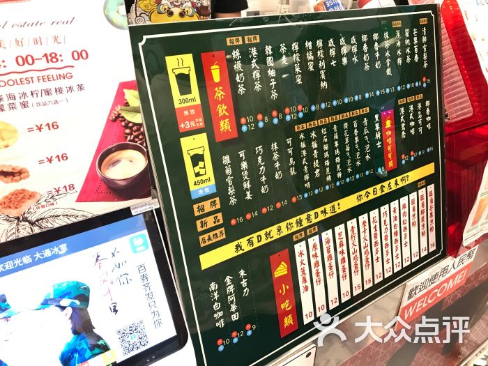 大通冰室(青羊万达店)菜单图片 - 第29张