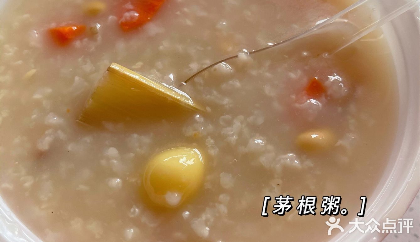 你们吃过这样的茅根粥吗