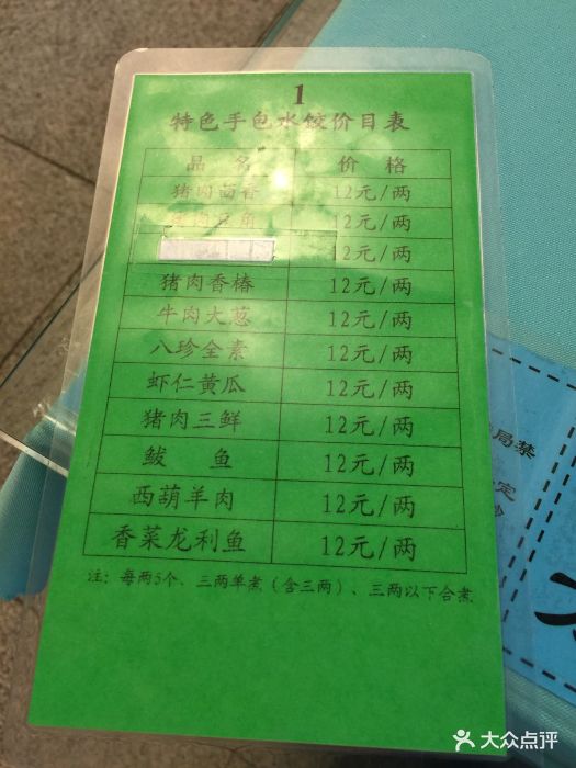 华特美酒楼图片 - 第10张