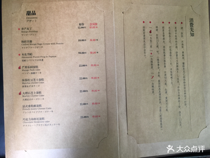 人和馆(肇嘉浜路店)--价目表-菜单图片-上海美食-大众点评网