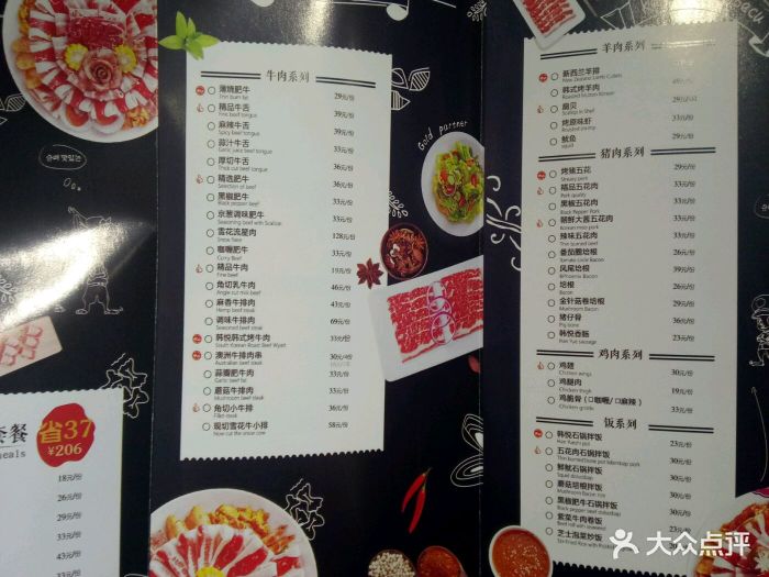 韩悦烤肉(福清万达店-价目表-菜单图片-福清美食-大众点评网