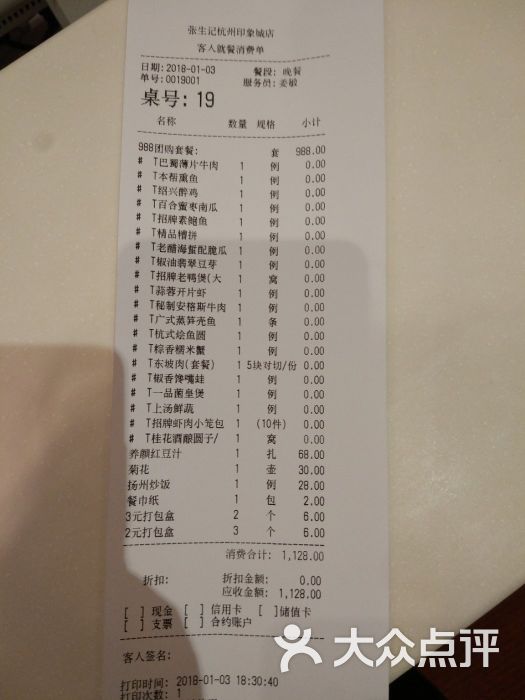 张生记(西溪印象城店)-图片-杭州美食-大众点评网