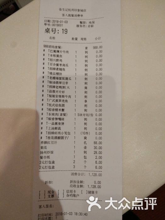 张生记(西溪印象城店)图片 - 第1张