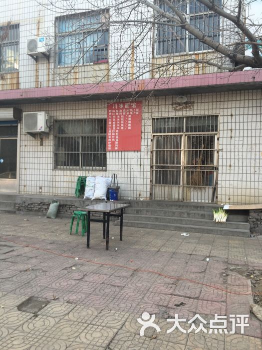 河康诊所(河康小区北)-图片-河口医疗健康-大众点评网