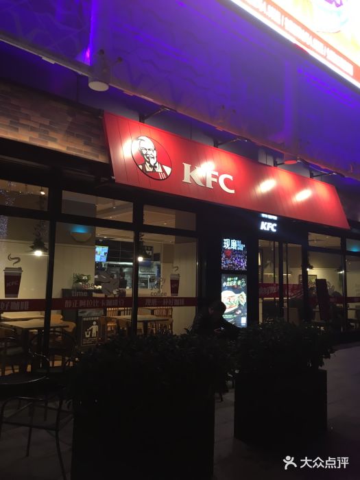 肯德基(白马万科店-门面图片-福州美食-大众点评网