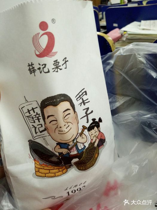 薛记炒货(山师东路店)图片 第14张
