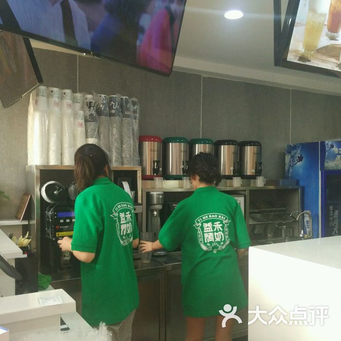 益禾堂