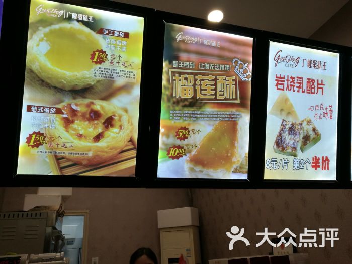 广隆蛋挞王(黄陂广场店-菜单图片-武汉美食-大众点评网