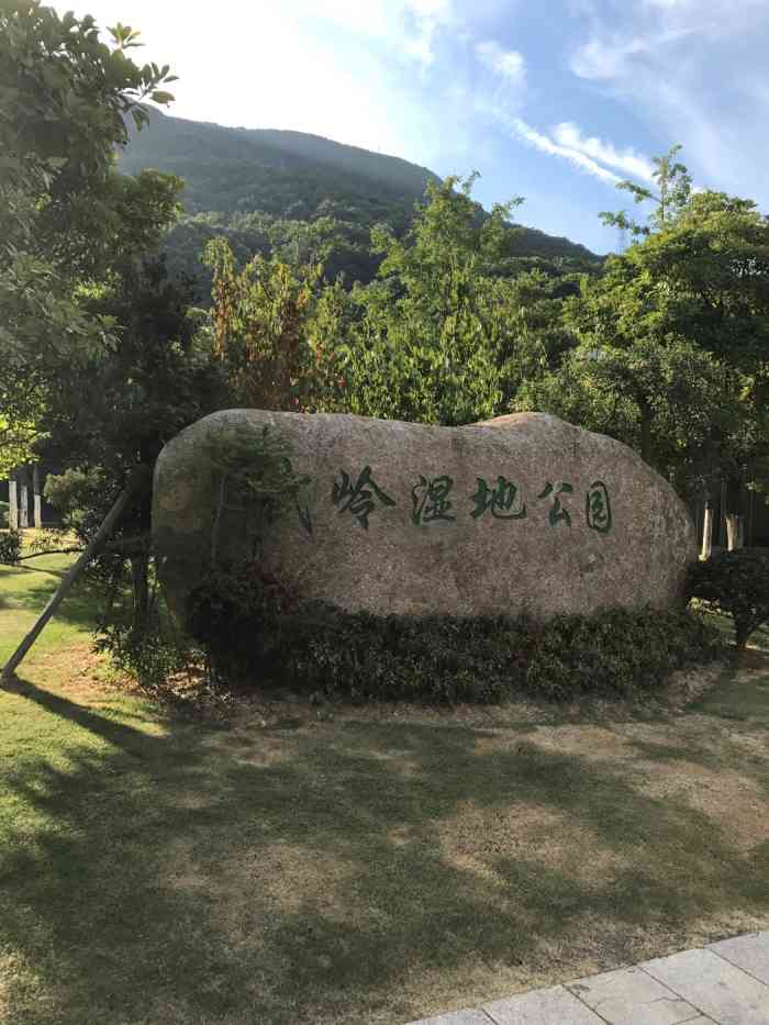 武岭湿地公园