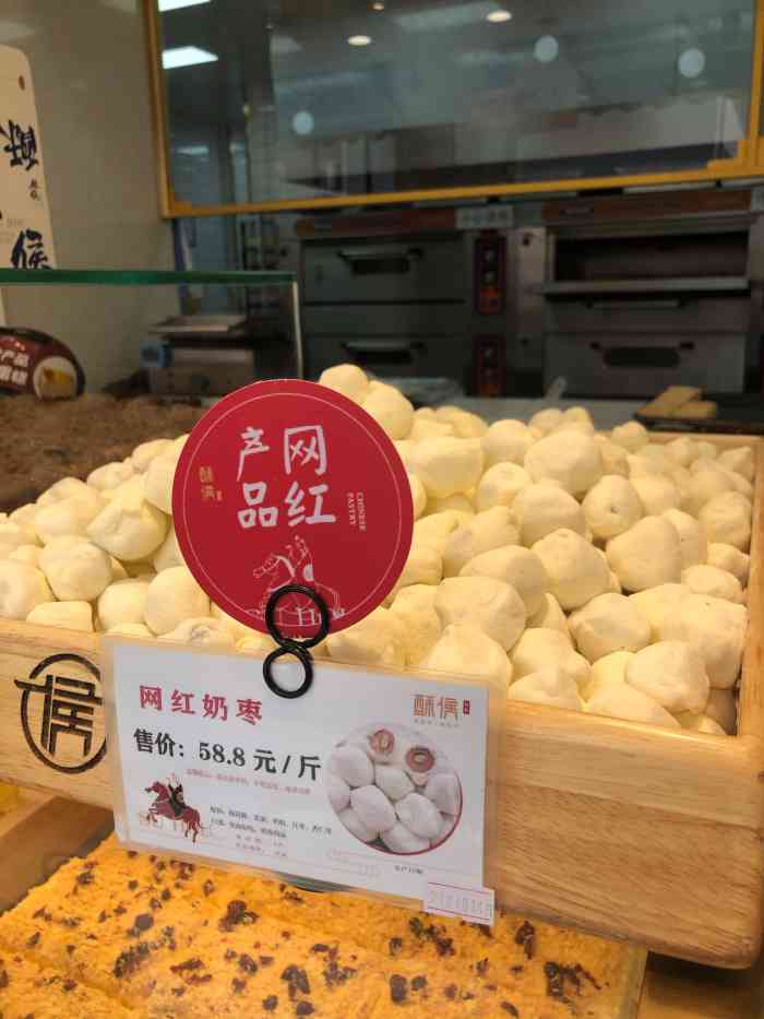 酥侯糕点(晨阳道店)-"来晨阳道菜市场买东西,正好看见这家酥猴糕.