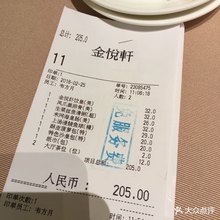 金悦轩海鲜酒家图片