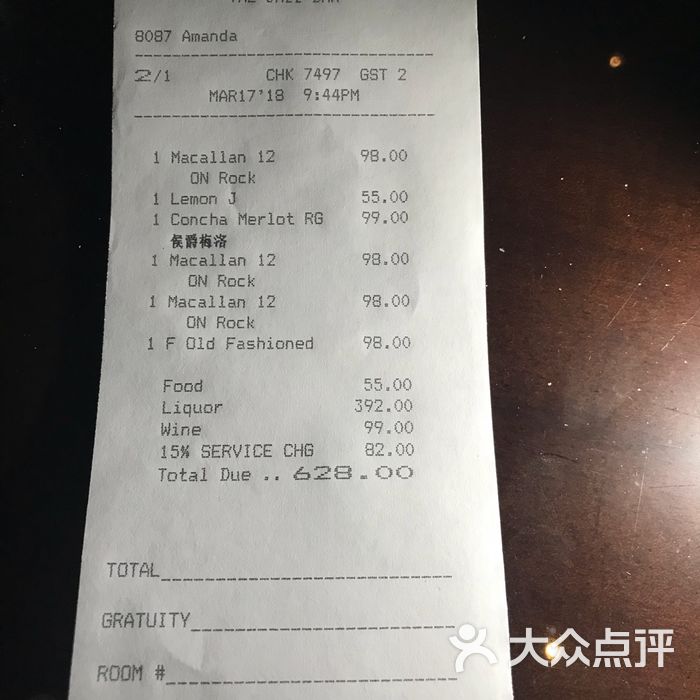 和平饭店爵士酒吧