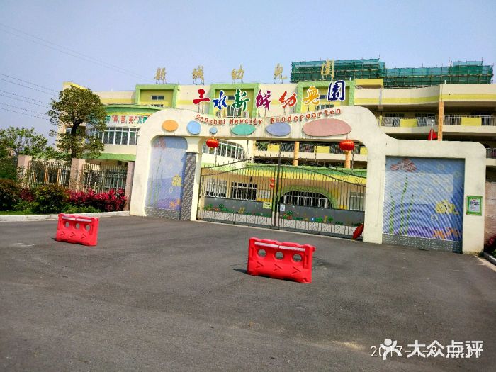 佛山市三水区新城幼儿园图片