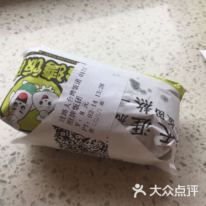 招牌饭团