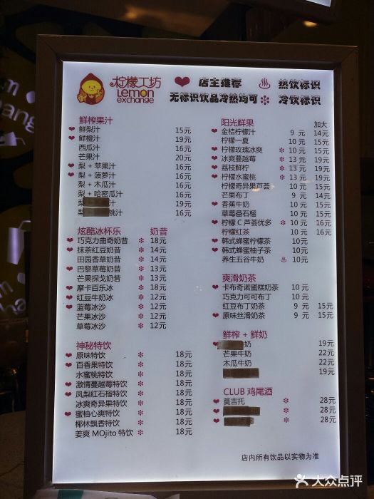 柠檬工坊(银河国际店)--价目表-菜单图片-天津美食