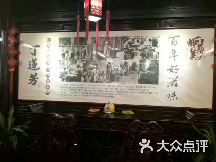 丁莲芳千张包子(衣裳街总店)-图片-湖州美食-大众点评网