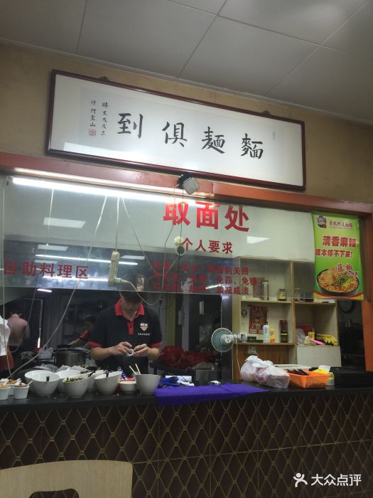 常熟炒浇面馆(五福街店)图片 - 第535张