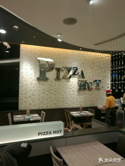 必胜客(尚都店)图片