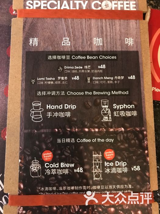 太平洋咖啡菜单图片 - 第4张