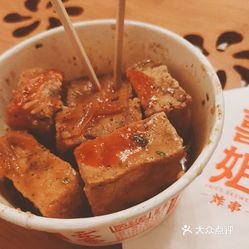 喜姐炸串(扬中步行街店)的蜜汁臭豆腐好不好吃?用户样