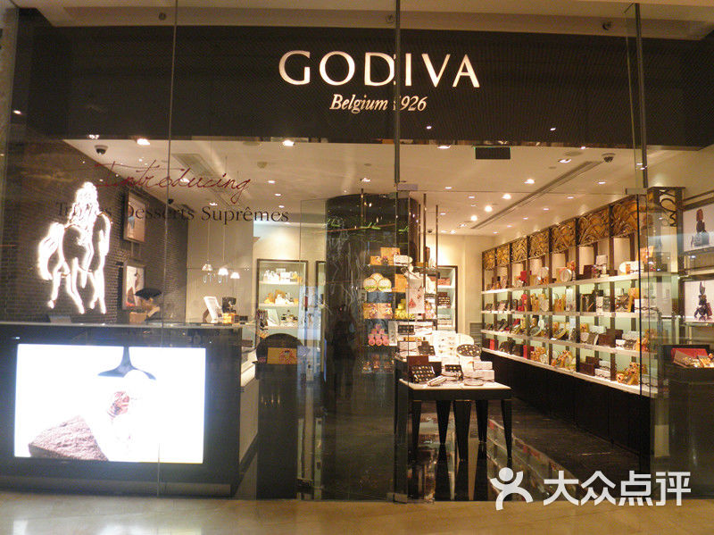 godiva门面图片-北京雪糕饮品-大众点评网