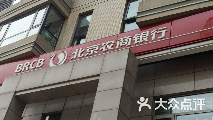 北京农商银行(宣外大街支行)图片 第4张