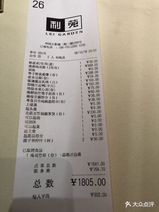 利苑酒家(宝安南路店)图片 - 第52张