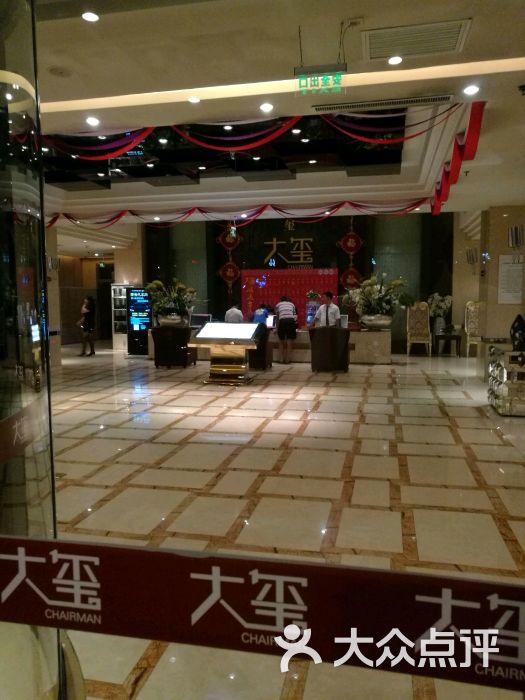 大玺商务酒店洗浴部-图片-邢台休闲娱乐-大众点评网