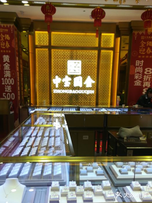 中宝国金(东方汇店)图片